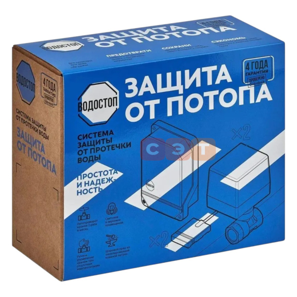 Комплект Gidrolock ВОДОСТОП 1/2